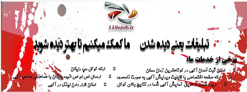 سامانه ثبت الکترونیکی مشاغل کشور