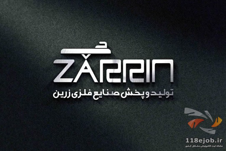بندرخت و میز اتو زرین در قم