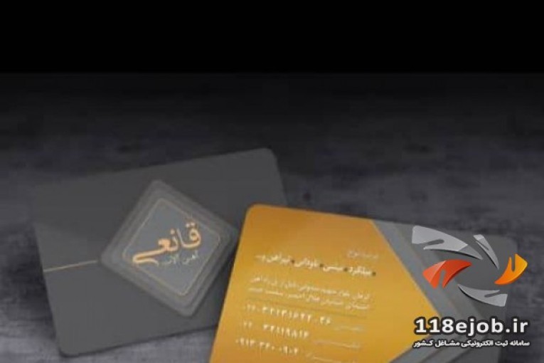 آهن آلات قانعی در کرمان