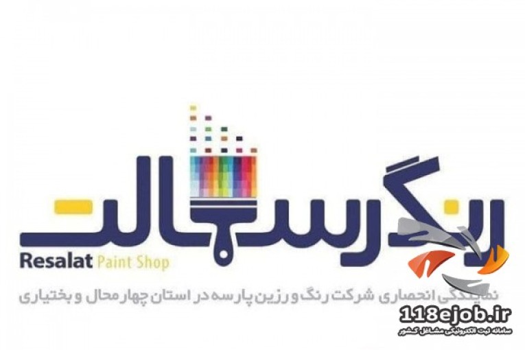 پخش رنگ رسالت در شهرکرد