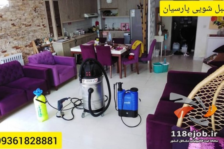 بهترین و مجهزترین مبلشویی در چالوس