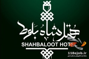 بهترین هتل رستوران در رشت