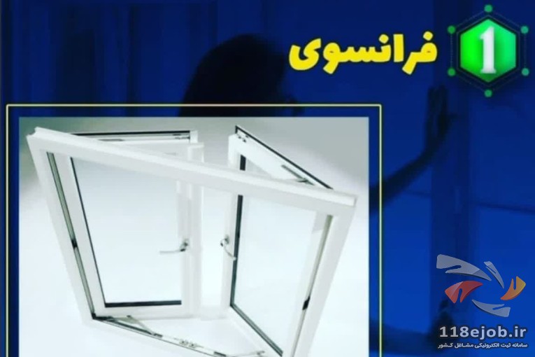 ساخت و نصب درب و پنجره دوجداره ویرکارا در خرم آباد