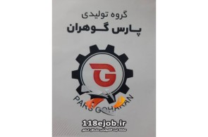بهترین گروه تولیدی پیچ و مهره صنعتی در تهران
