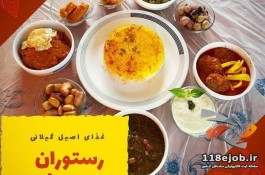 رستوران عمو صابر در حسن رود