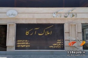 بهترین املاک در قشم
