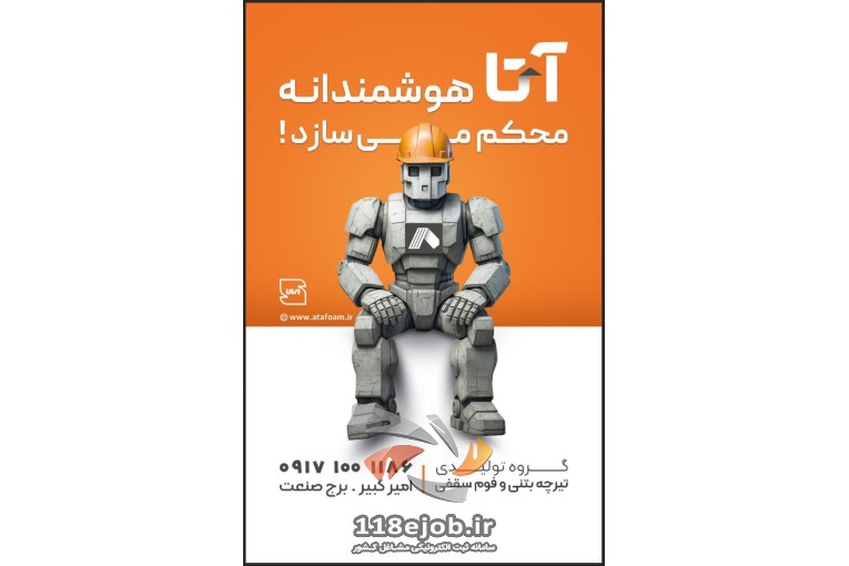 بهترین تیرچه و فوم سقفی در شیراز