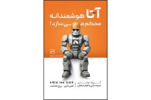 بهترین تیرچه و فوم سقفی در شیراز