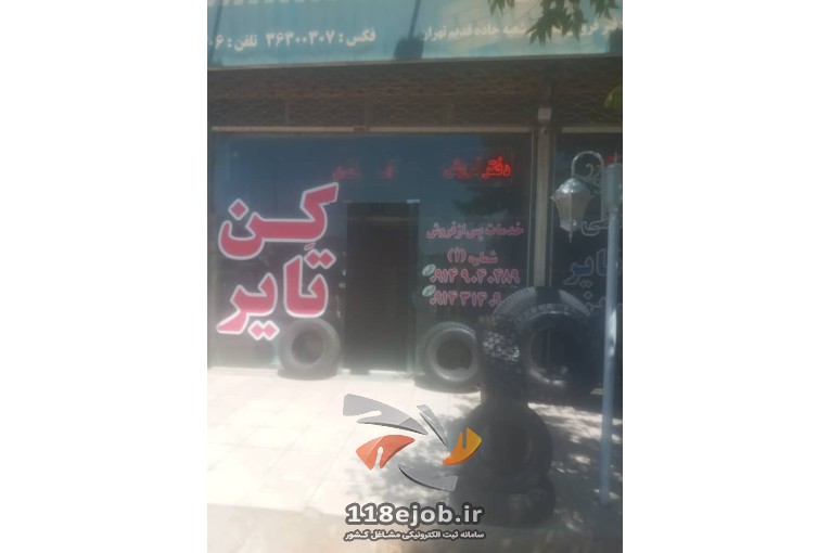 بهترین فروش لاستیک در تبریز