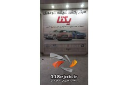 مرکز پخش شیشه اتومبیل یکتا در شیراز