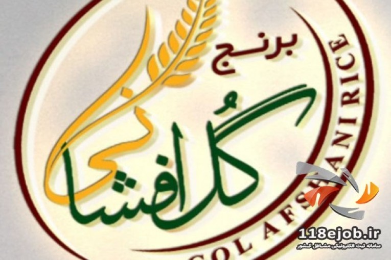 فروشگاه برنج ساداتی گل افشانی در قائمشهر