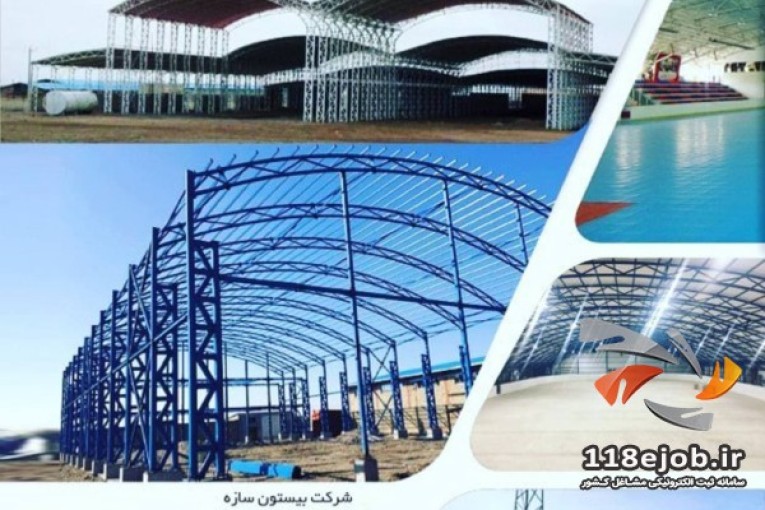 شرکت بیستون سازه آذران در تبریز