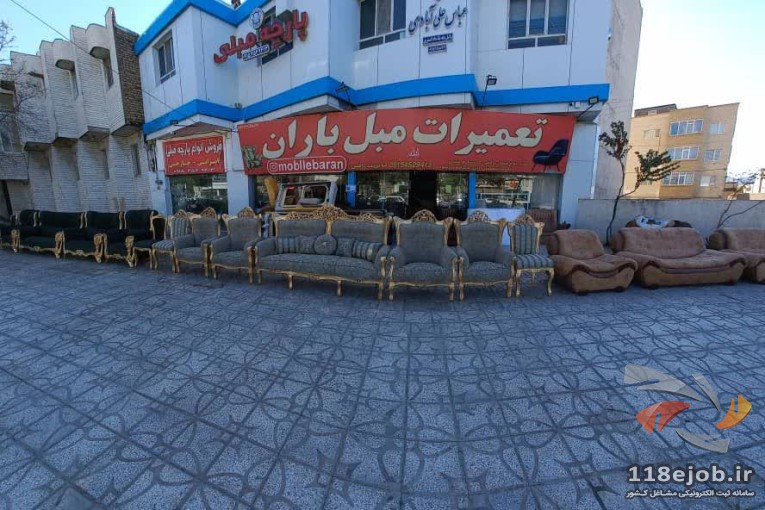 مبل باران در تربت حیدریه
