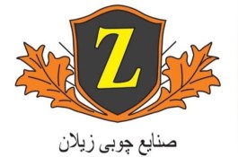 صنایع چوب زیلان در تهران