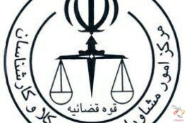 دفتر وکالت خدیجه ابراهیم خانی در زنجان