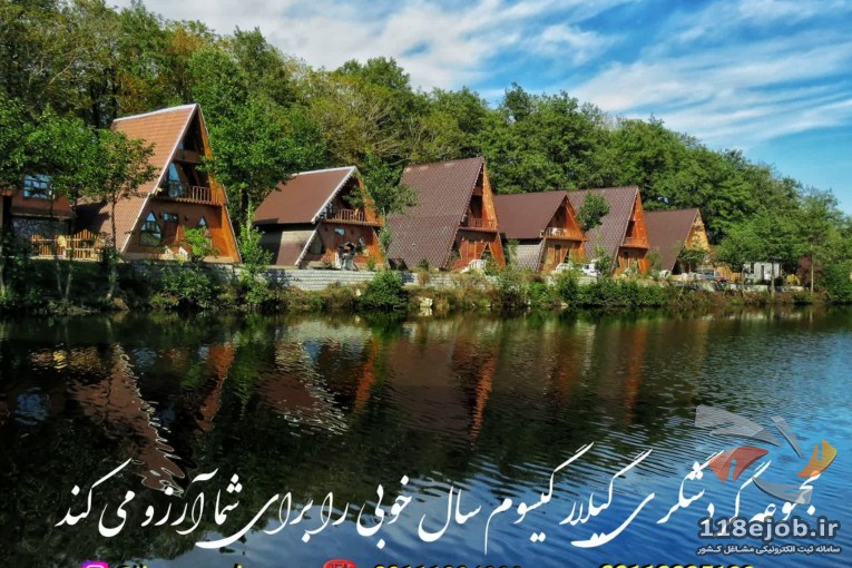 مجتمع گردشگری گیلار در گیسوم