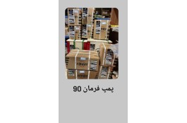 فروشگاه  لوازم یدکی راه سازی خشنود در تهران