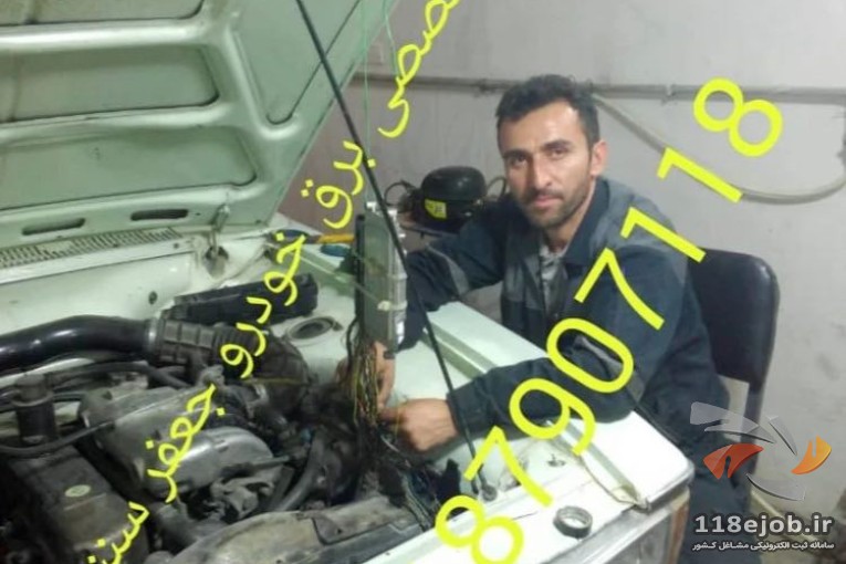 کلینیک تخصصی برق خودرو جعفر در سنندج