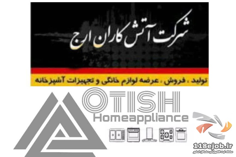 شرکت آتشکاران ارج در تبریز
