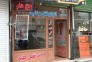قفل و کلید سازی عرشیا در سنندج