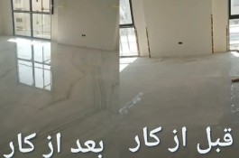 خدمات کفسابی قوهستانی در شیراز