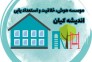 موسسه هوش و خلاقیت و استعدادیابی اندیشه کیان در کرمانشاه