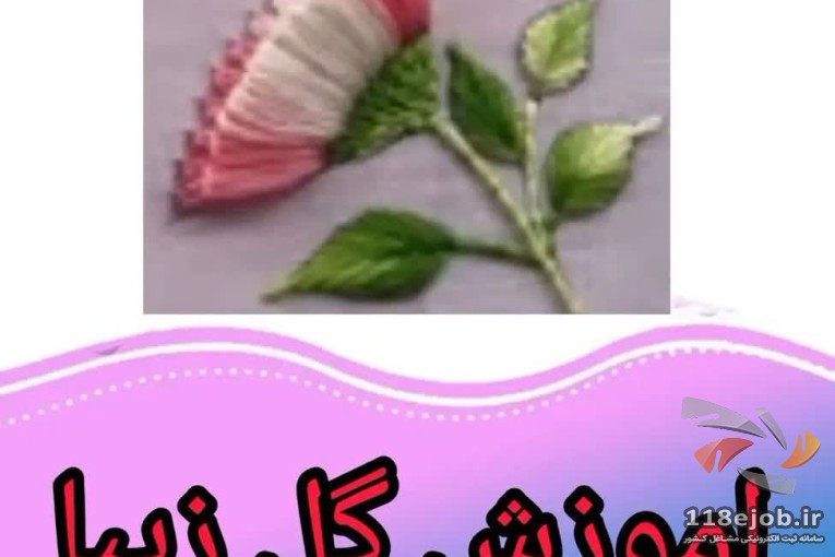 آموزشگاه گلدوزی پریان در اصفهان