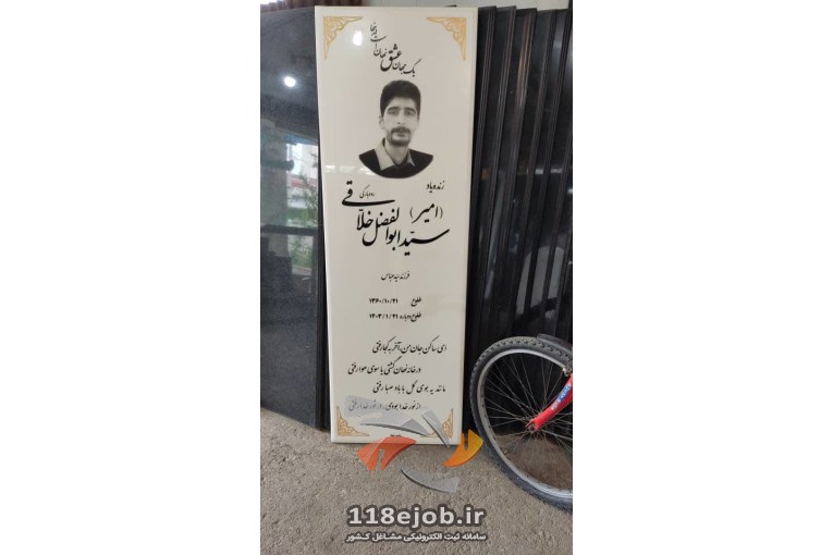 سنگ فروشی فیض الله زاده در رشت