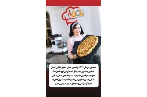 بهترین آموزشگاه صنایع غذایی در اصفهان