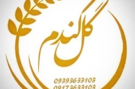 گل فروشی گل گندم در بندر عباس