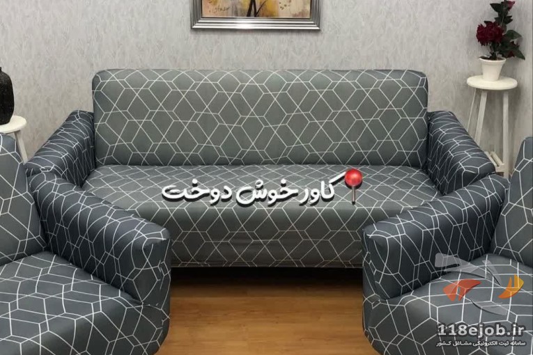 کاور مبلمان خوش دوخت در تهران