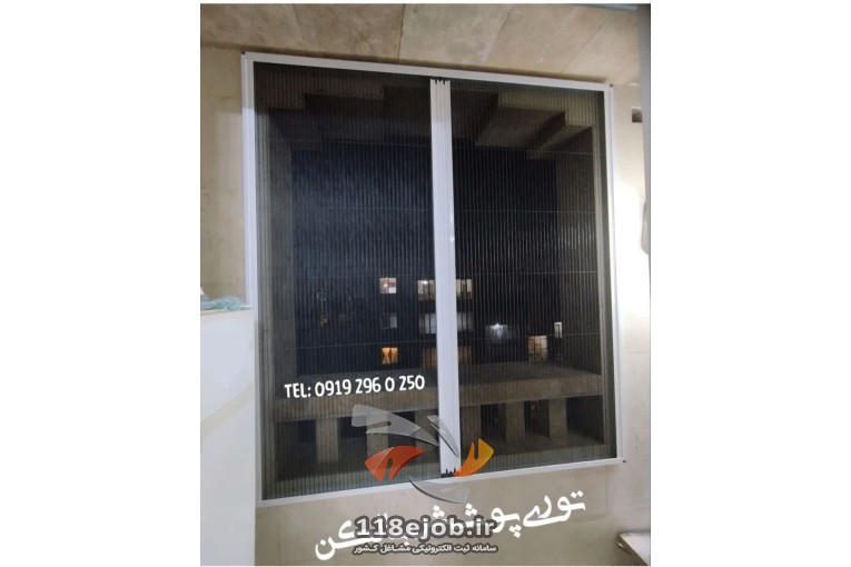 پنجره و توری پلیسه زارعی در تهران