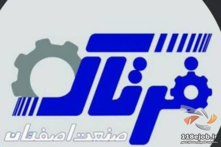 ماشین سازی فرتاک صنعت در اصفهان 