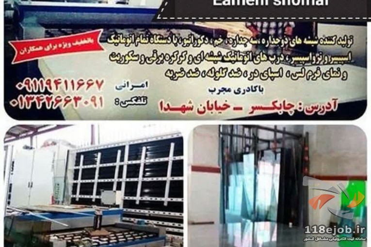 صنایع شیشه دوجداره ایمنی شمال در چابکسر