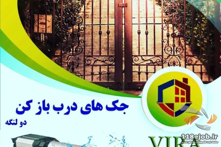آسانسور درب اتوماتیک پیشگامان در اهواز