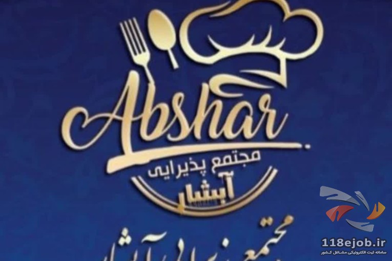 مجتمع پذیرایی آبشار در رامسر