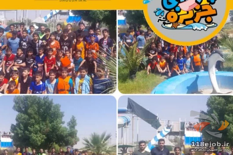پارک آبی جزیره در شوشتر