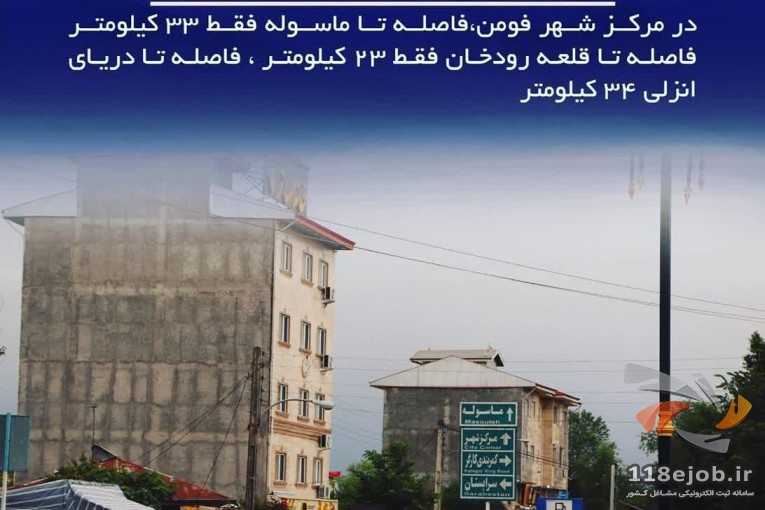 خانه مسافر گیلدا در فومن