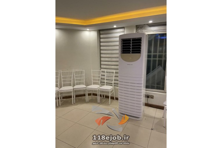 اجاره کولر گازی ایستاده حیدری در تهران