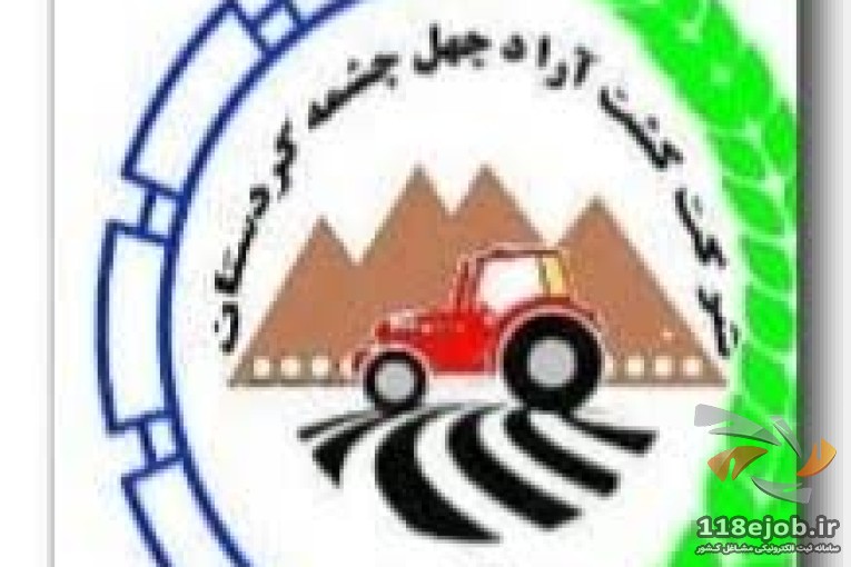 تولید ادوات کشاورزی کشت آراد چهل چشمه در دیواندره