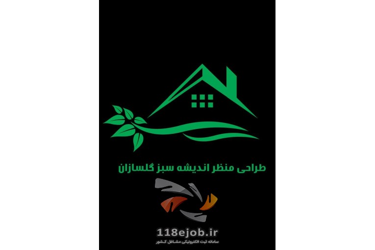 طراحی منظر اندیشه سبز گلسازان در سلمانشهر
