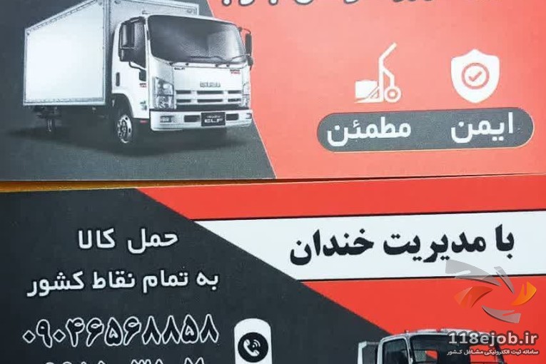 شرکت حمل و نقل امین ترابر سواحل جنوب شعبه تره بار در بندرعباس