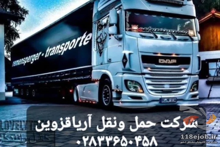 شرکت باربری آریا در قزوین