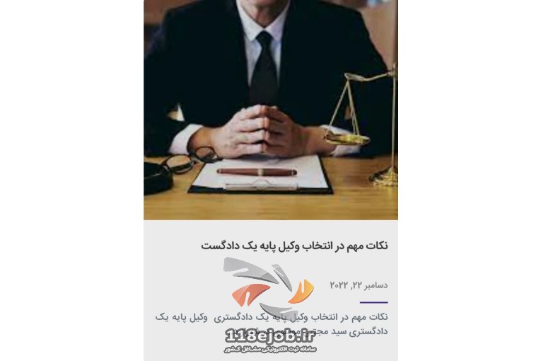 دفتر وکالت سید مجتبی موسوی در شیراز