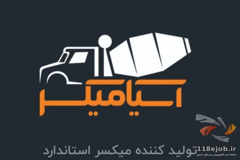 ساخت و نصب و راه اندازی انواع تراک میکسر در ابعاد مختلف در اصفهان