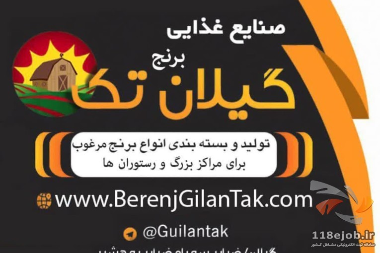 کارخانه برنج گیلان تک در صومعه سرا