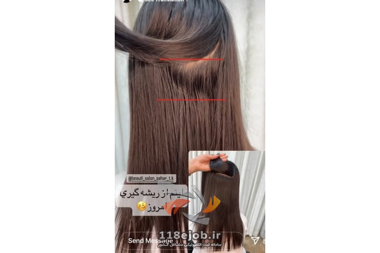 مرکز تخصصی کراتین سحر تفکری در صومعه سرا