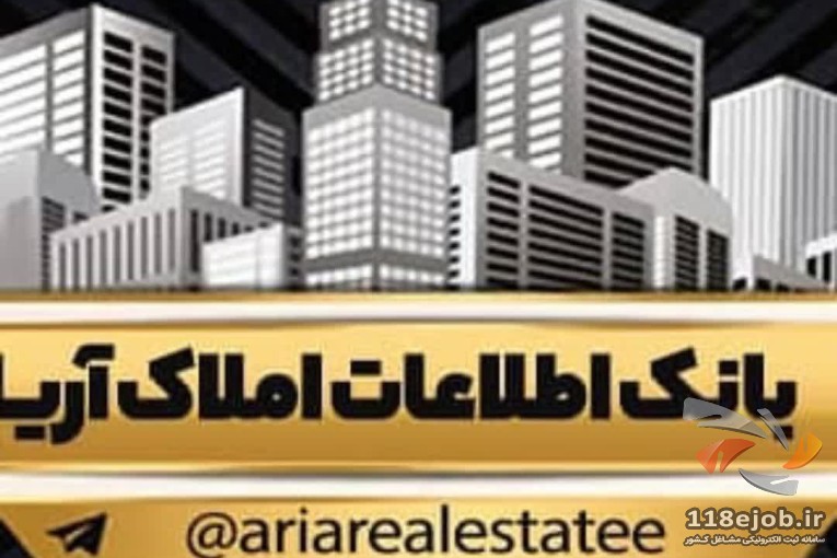 کارگزاری املاک آریا در مشهد
