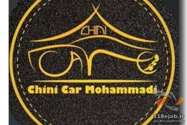 مجموعه خودروهای چینی محمدی و رادور در اصفهان