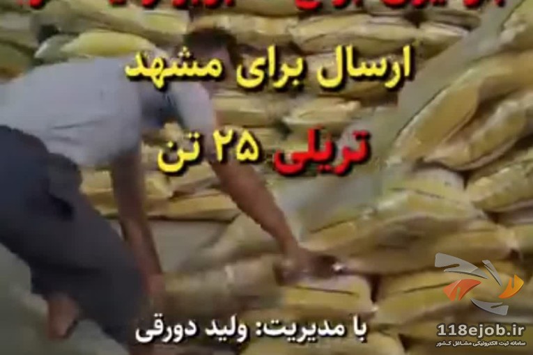برنج فروشی ولیعصر در شادگان